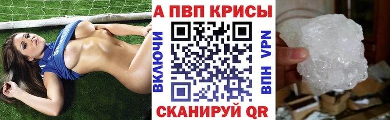 APVP VHQ  Старая Русса 