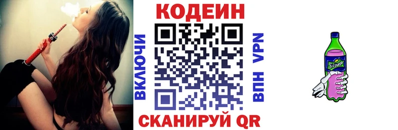 Кодеин Purple Drank  Старая Русса 